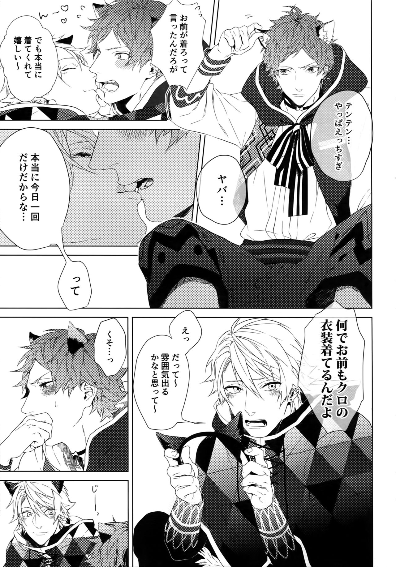 MANIAC page 4 full