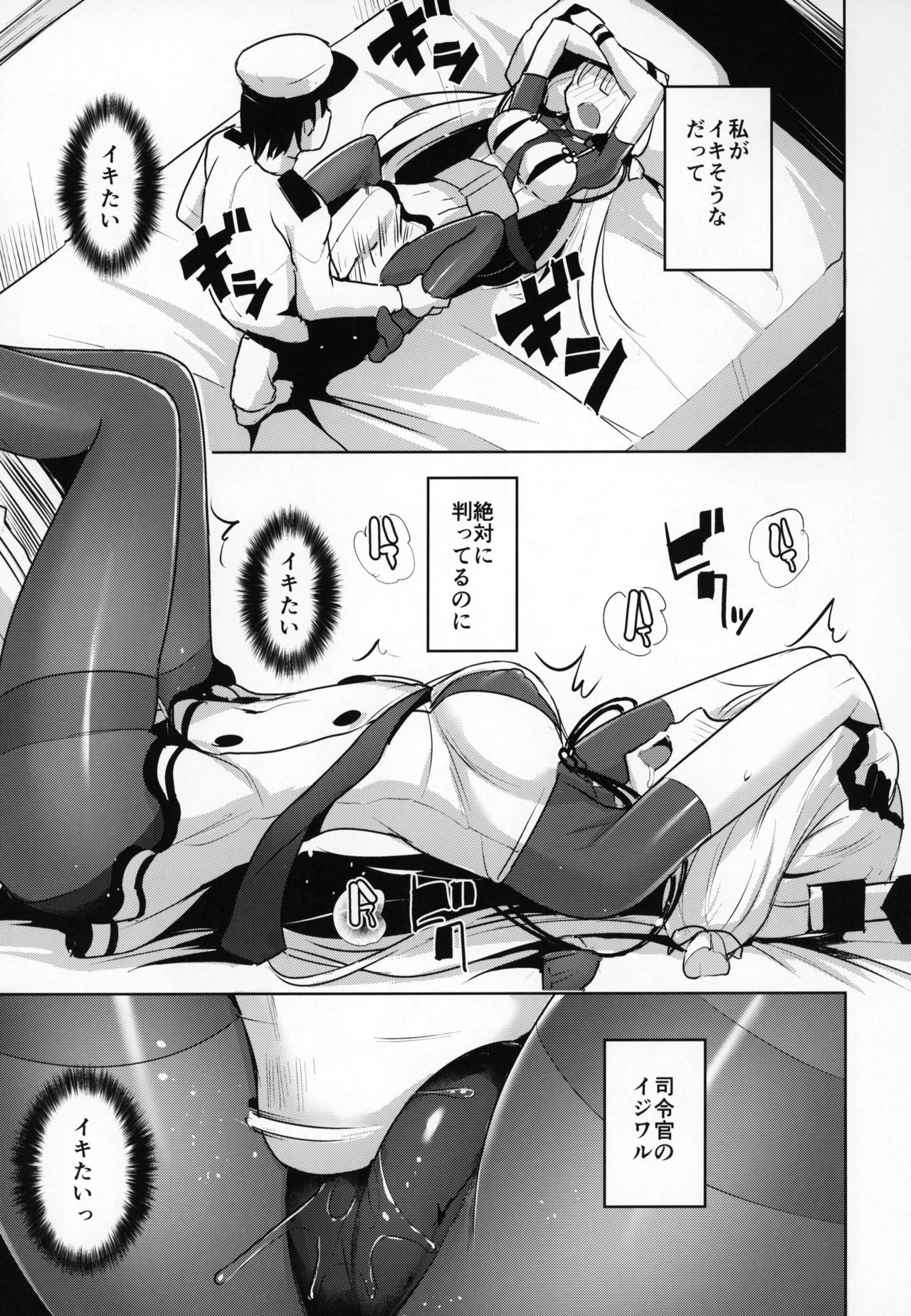 Kyosei Igai Arienai page 12 full