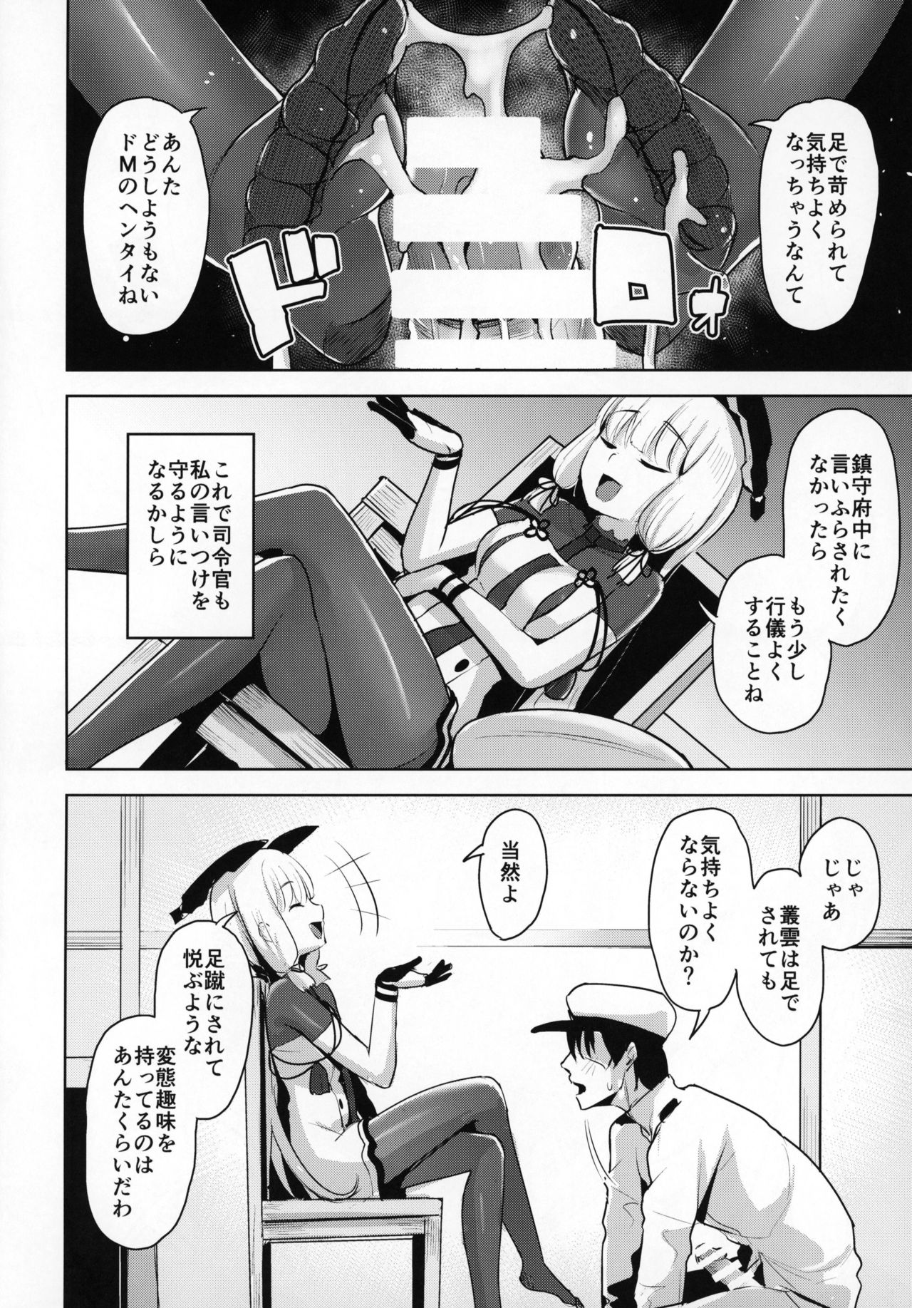Kyosei Igai Arienai page 7 full