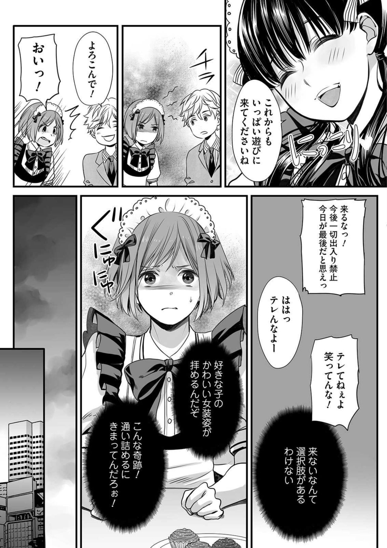 Hon no Dekigokoro desu 1 page 11 full