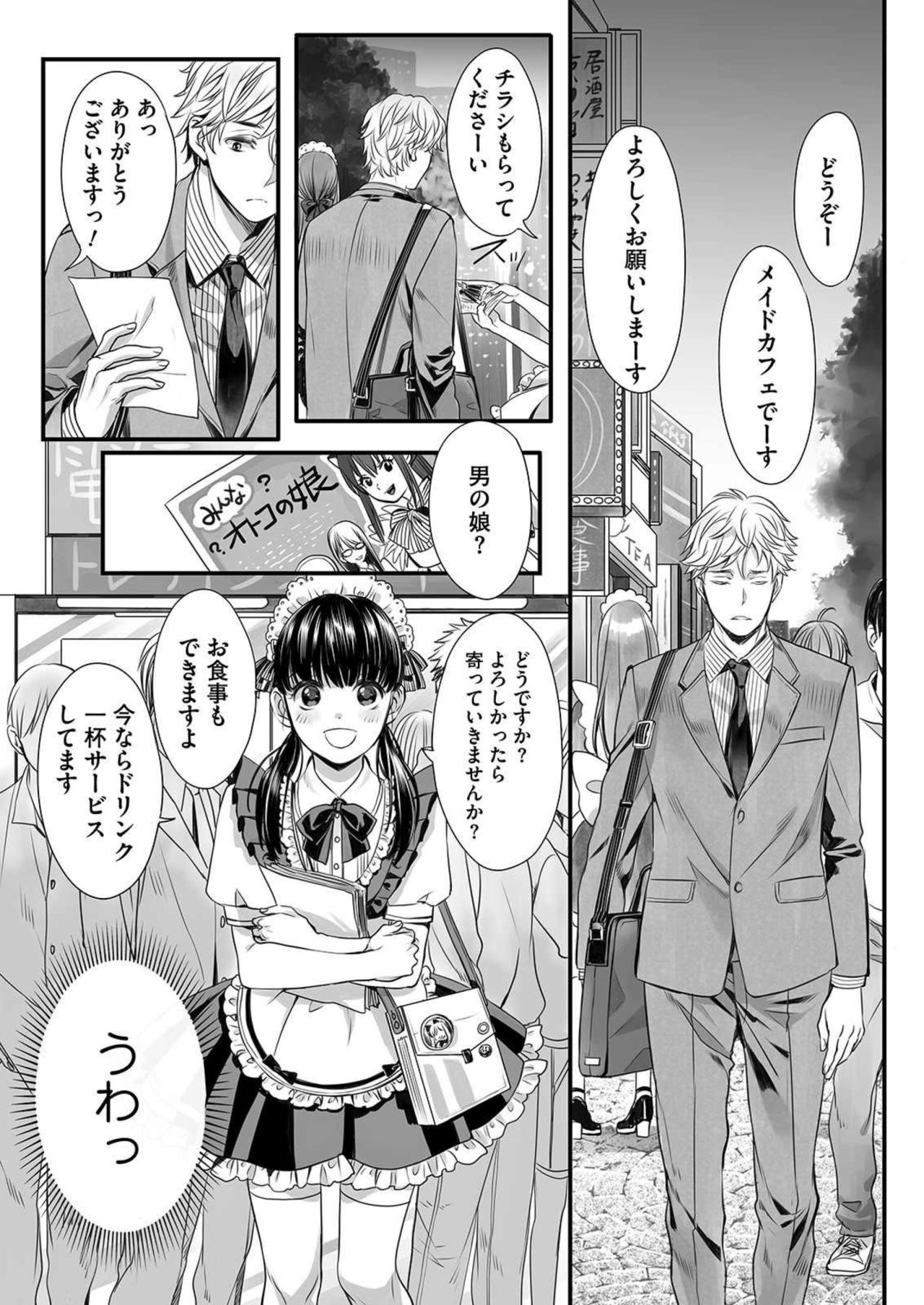 Hon no Dekigokoro desu 1 page 5 full