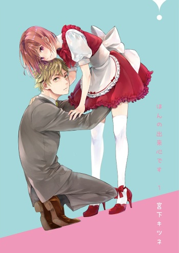 [Miyashita Kitsune] Hon no Dekigokoro desu 1 cover