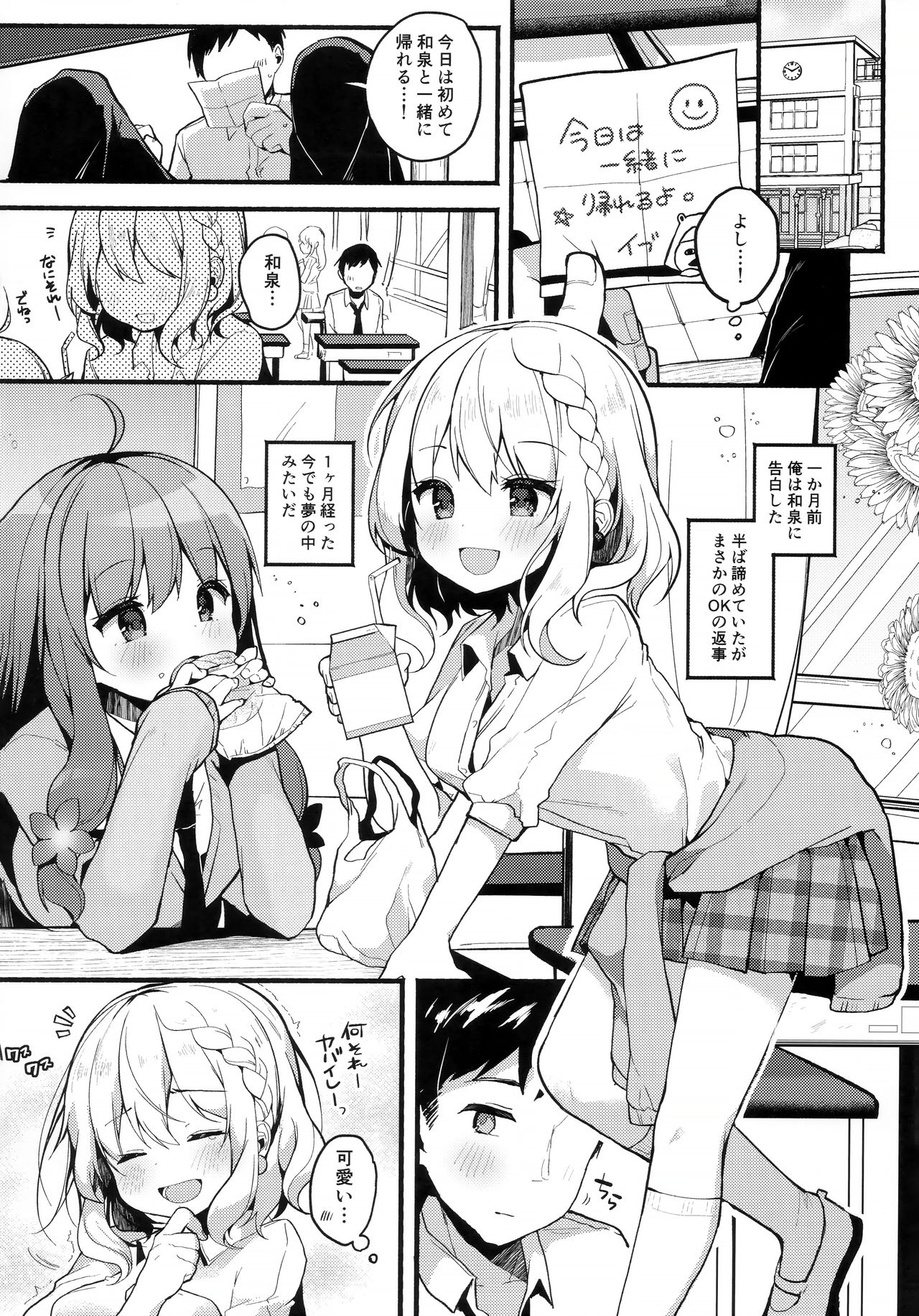 HONEY x NIGHT x GIRL page 5 full