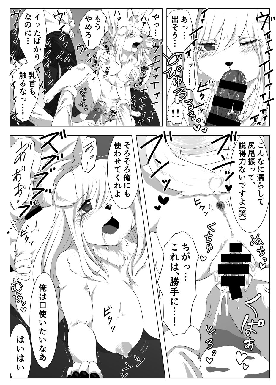 Otasa no ikemen buchou o mesukemo ni henshin sa sete ryoujoku suru o hanashi page 12 full