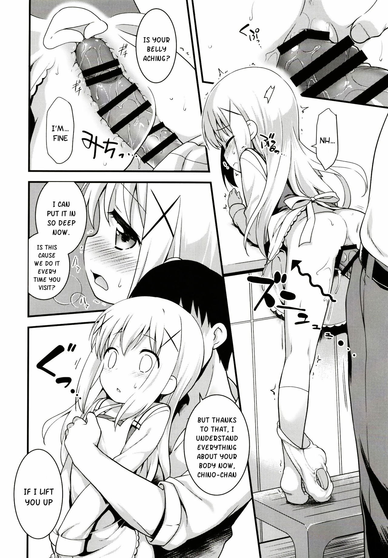 Uchinoyome page 12 full