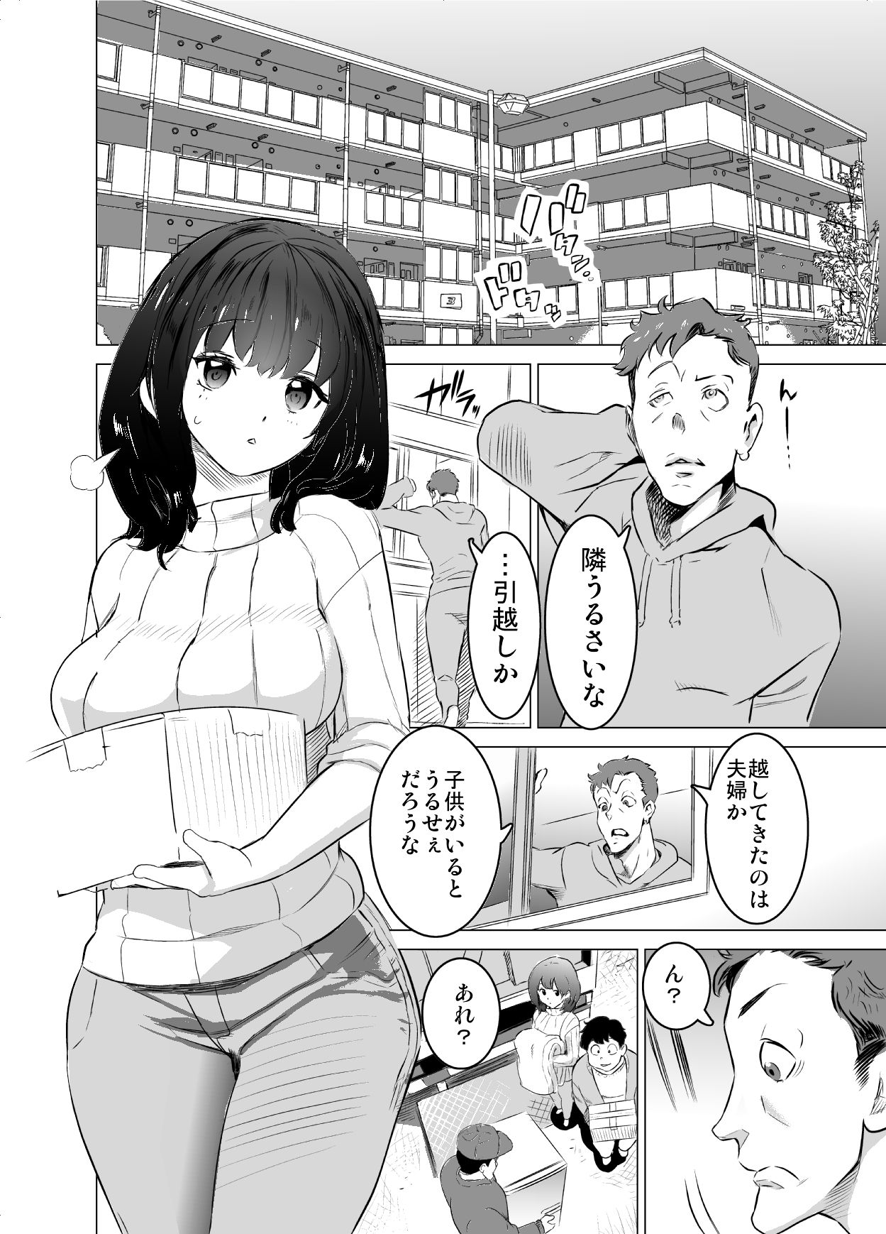 Boku no Tsuma ga, Rinjin no Moto SeFri datta page 2 full