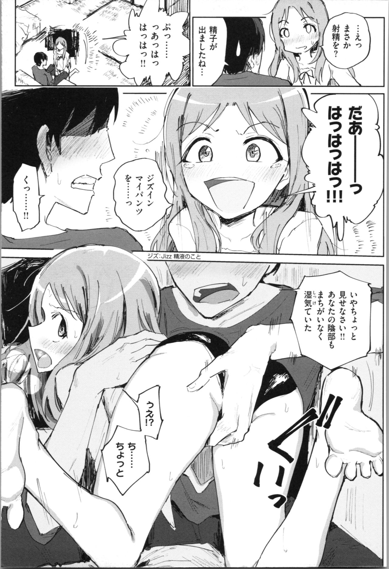 Onii-chan no Dakimakura page 11 full