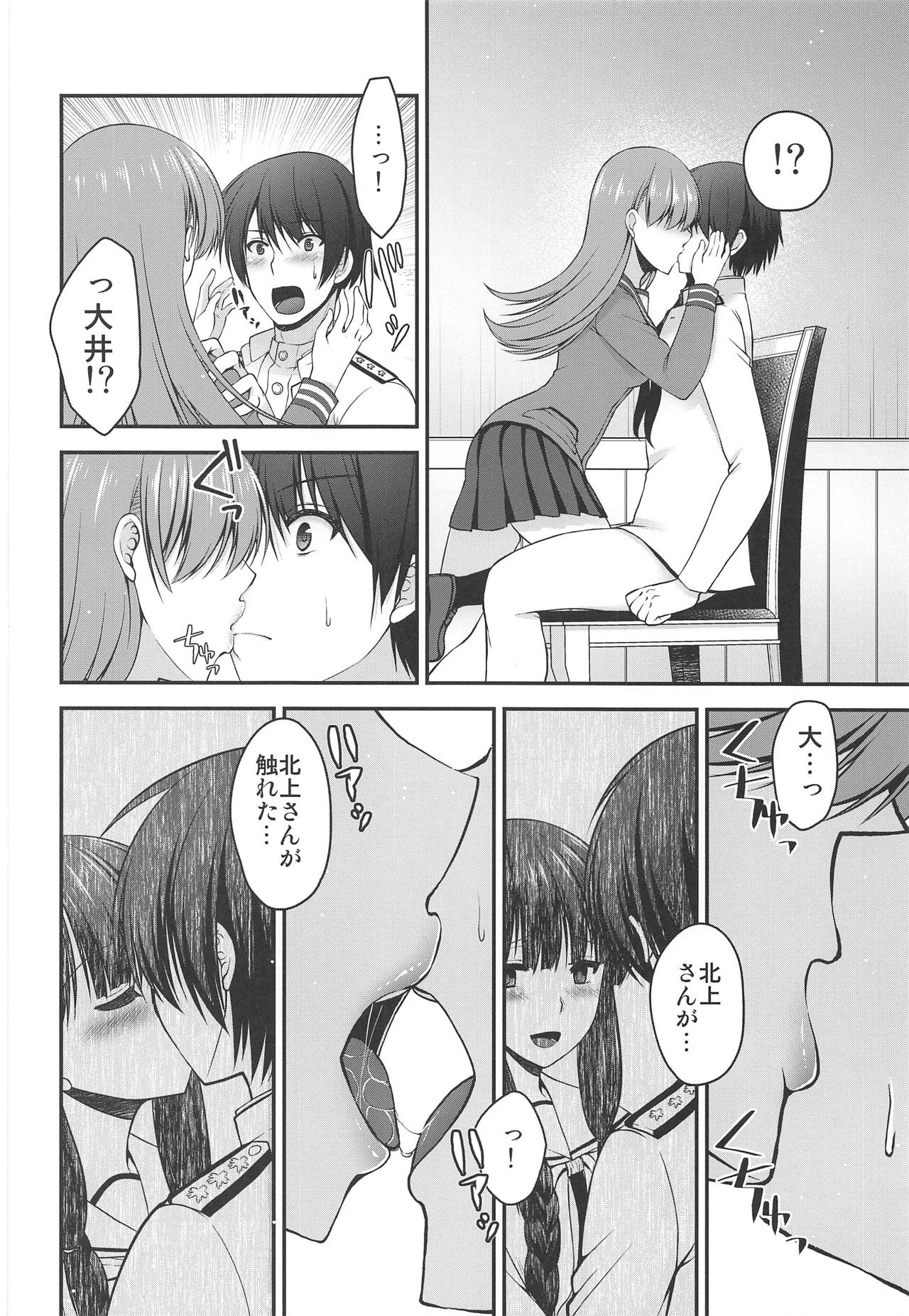Kitakami-san ga Inaku Natta Hi page 11 full