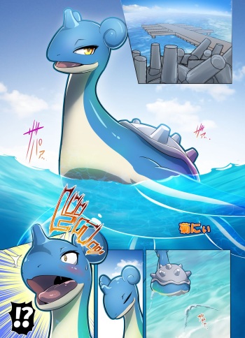 [Kikunyi] Lapras (Pokemon) cover