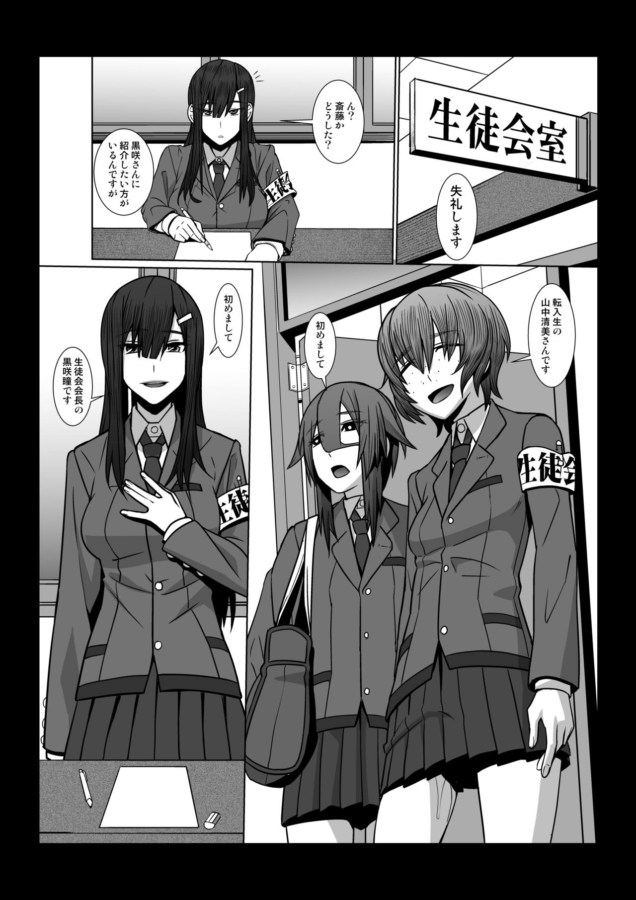 Boku no Chikara page 11 full