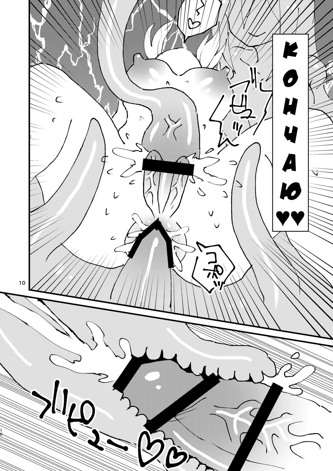 Shokushu-chan to Futanari-chan | Тентаклечка и Футанаря page 10 full