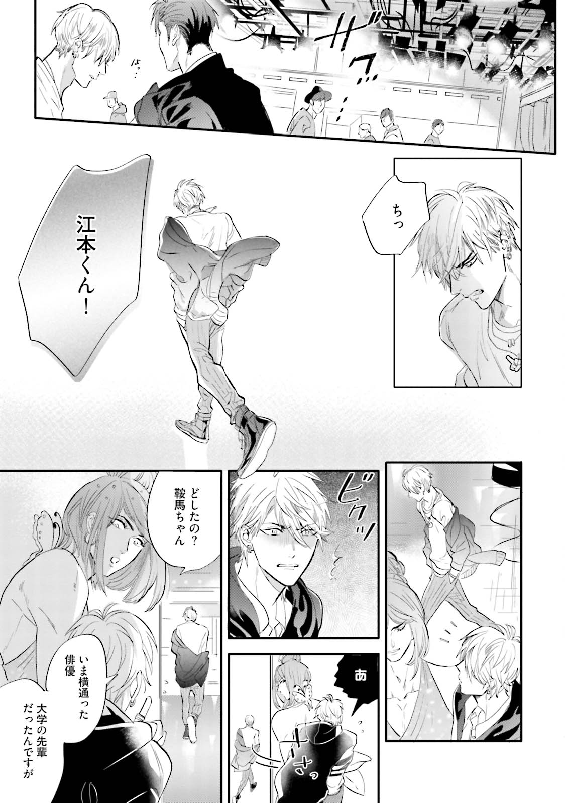 Lost Virgin page 12 full