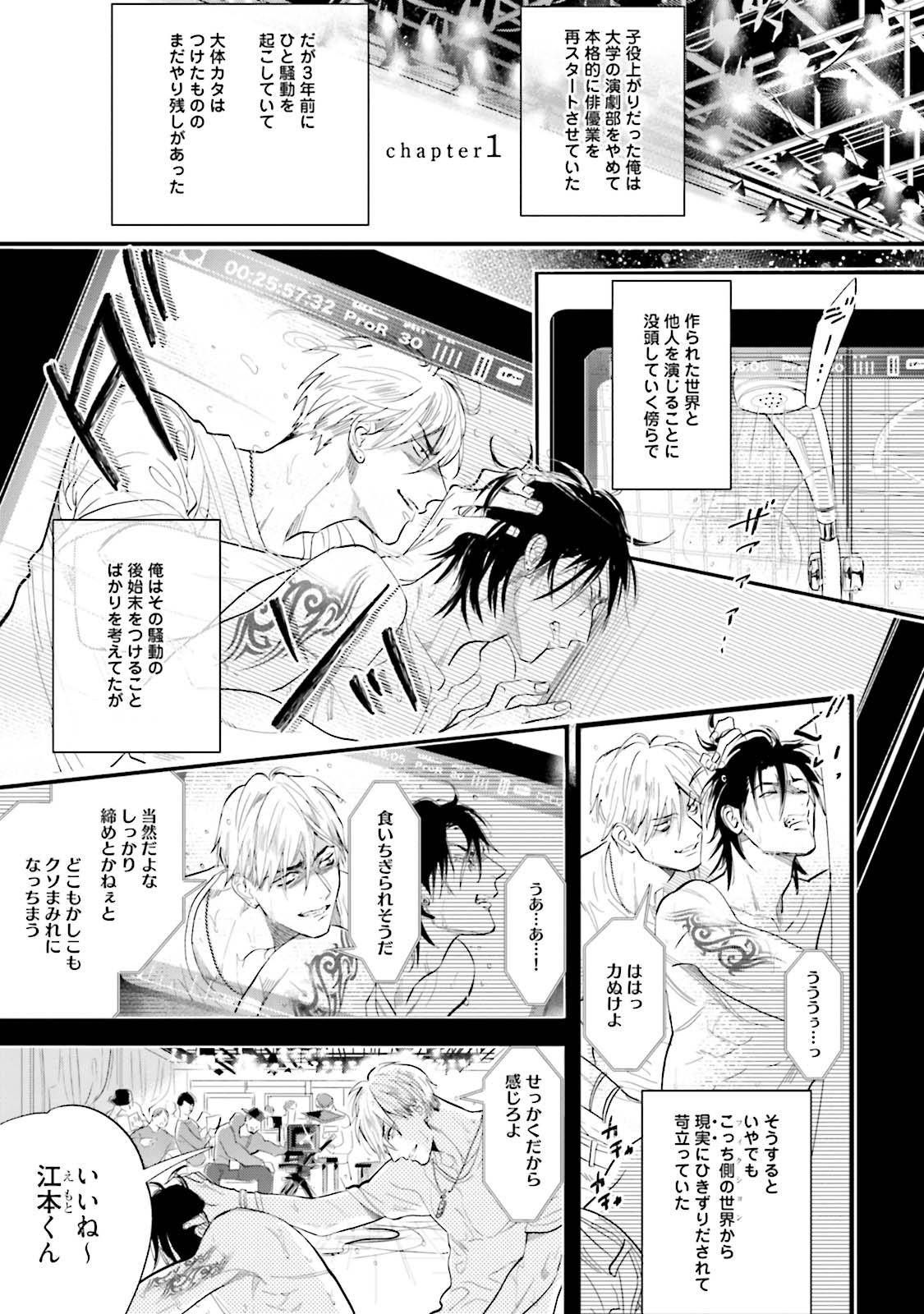 Lost Virgin page 6 full