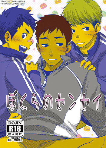 [BOX (Tsukumo Gou)] Bokura no sensei [Spanish] [Avatar-kun] [Digital] cover