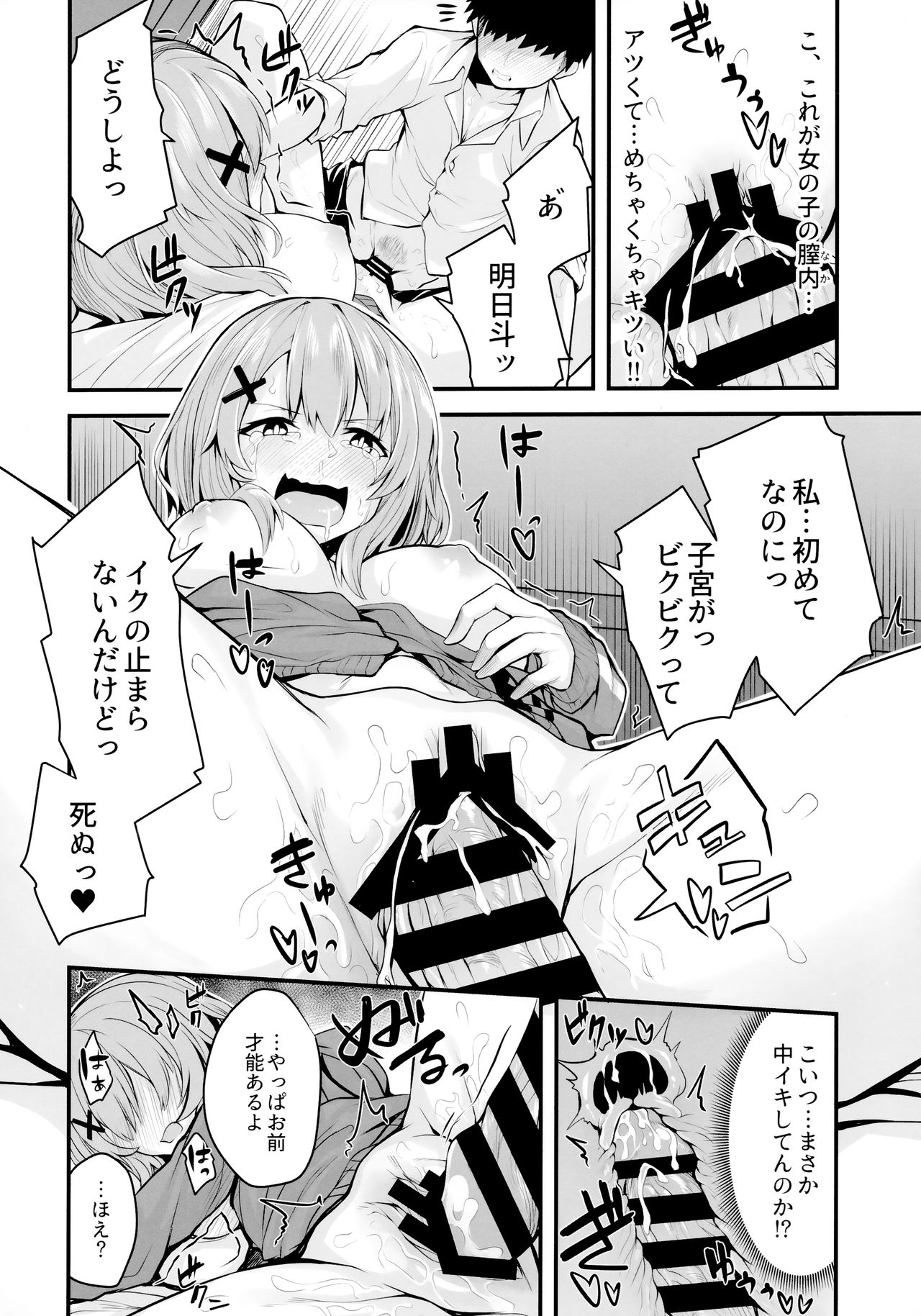 Hikikomori JK no Tadashii Shitsukekata page 11 full