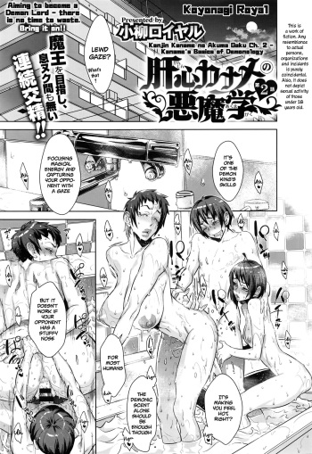 [Koyanagi Royal] Kanjin Kaname no Akuma Gaku | Kaname's Basics of Demonology Ch. 2 (COMIC ExE 02) [English] [moonchild991] cover