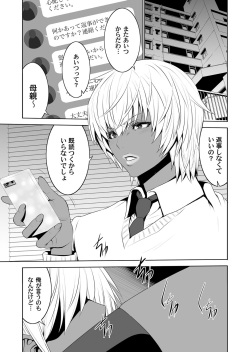 Jimigao Haha to Gal Musume