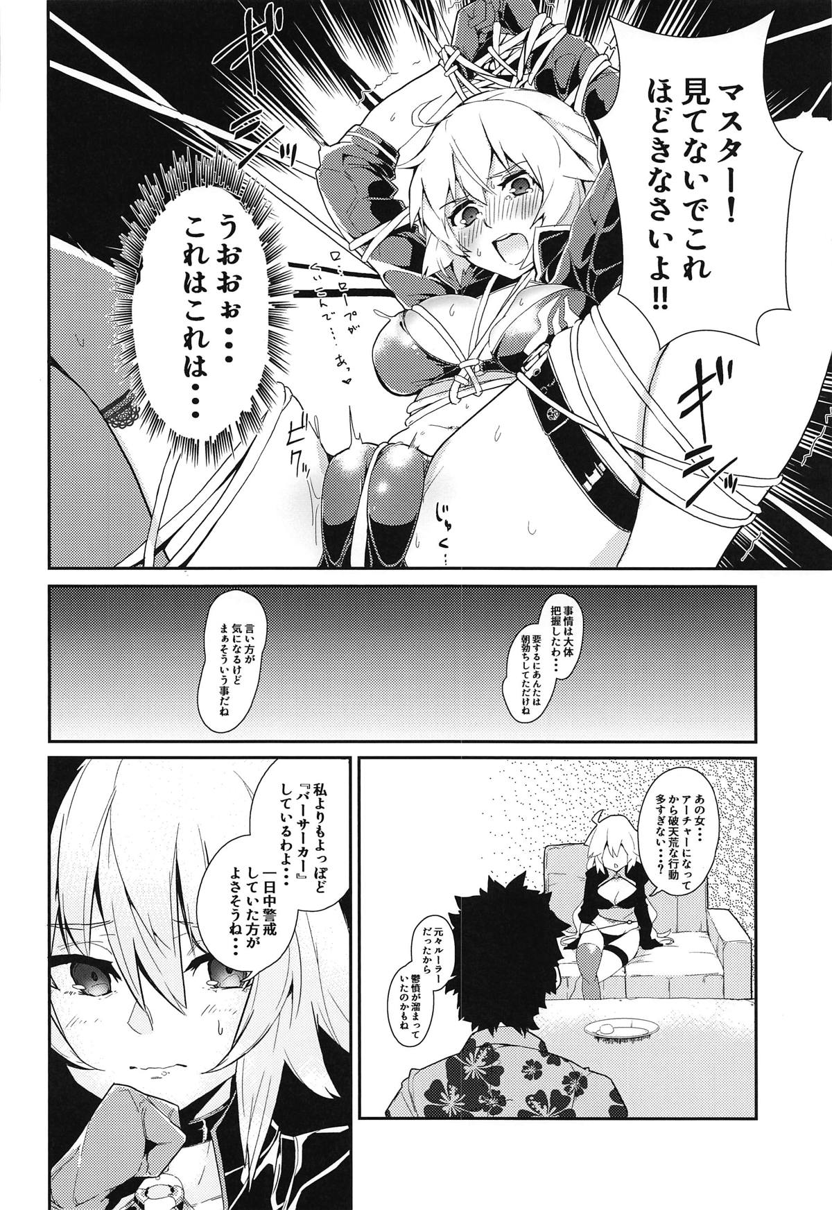 Double Jeanne to Shiawase 3P Luluhawa Seikatsu page 11 full