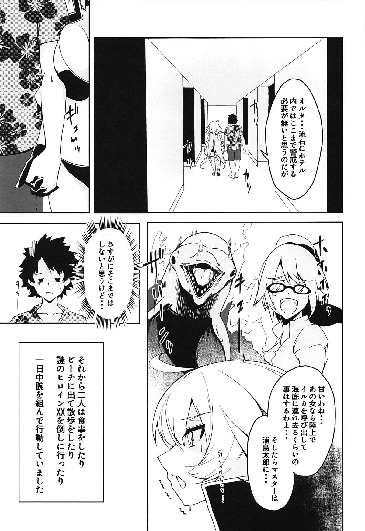 Double Jeanne to Shiawase 3P Luluhawa Seikatsu page 12 full