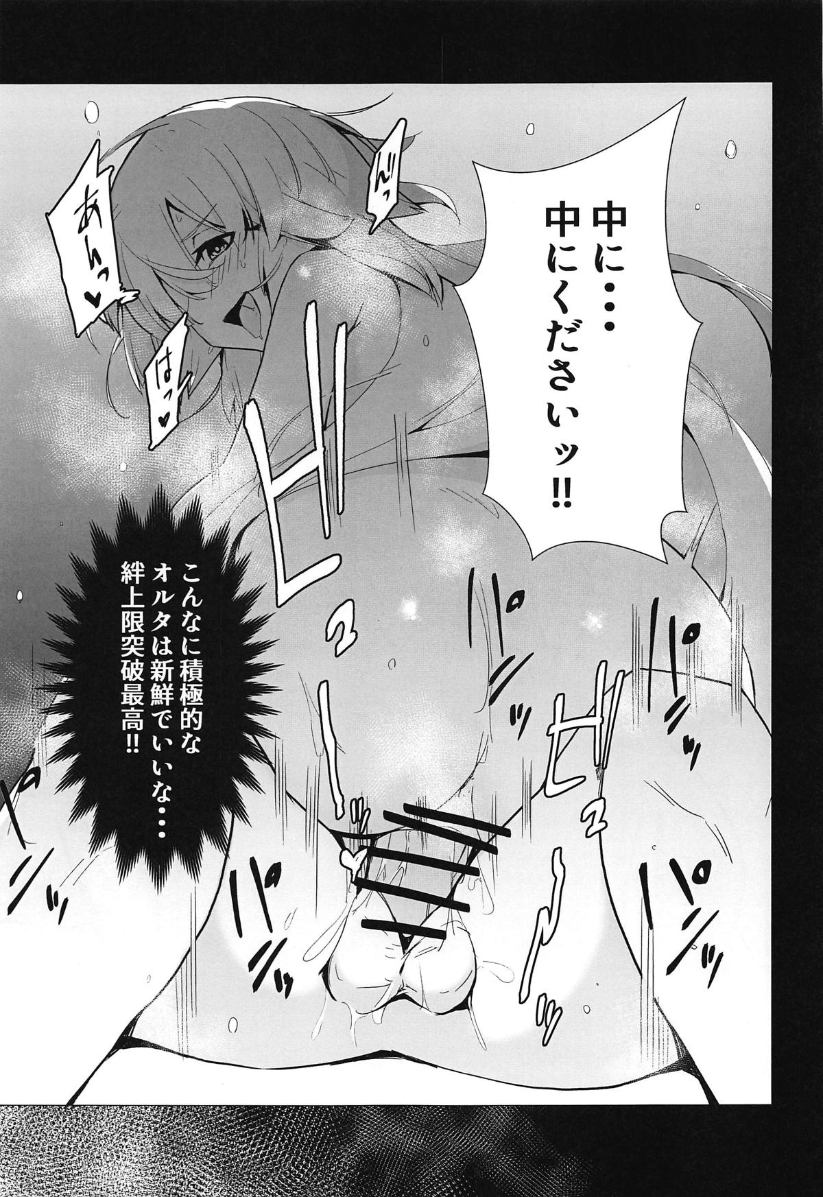 Double Jeanne to Shiawase 3P Luluhawa Seikatsu page 6 full