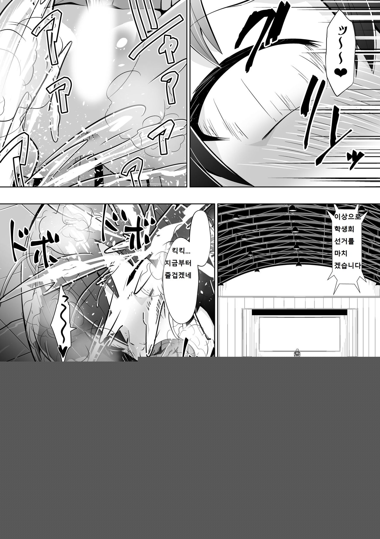 Medaka The End 2 page 12 full