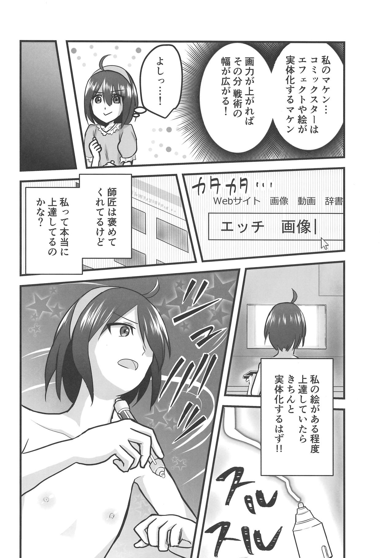 Unare! Comic Star page 3 full