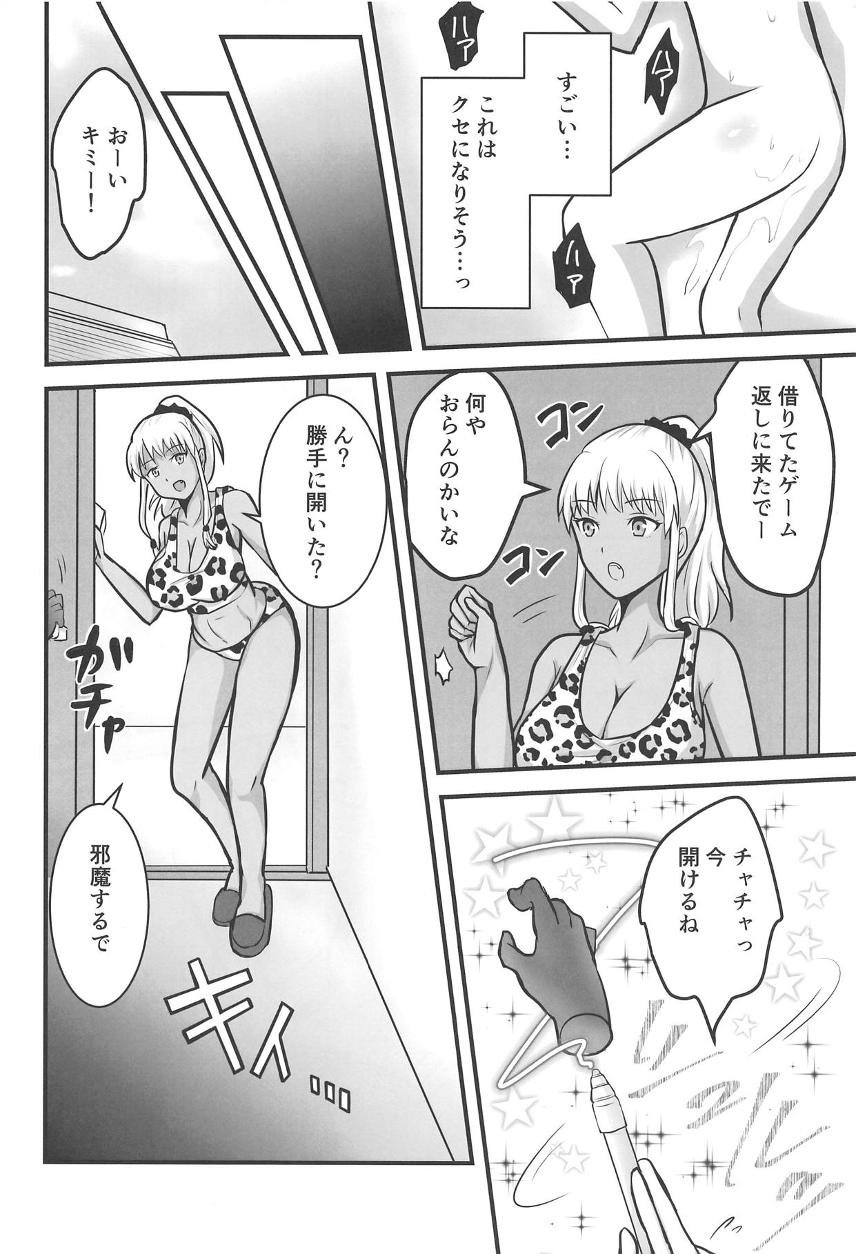 Unare! Comic Star page 7 full