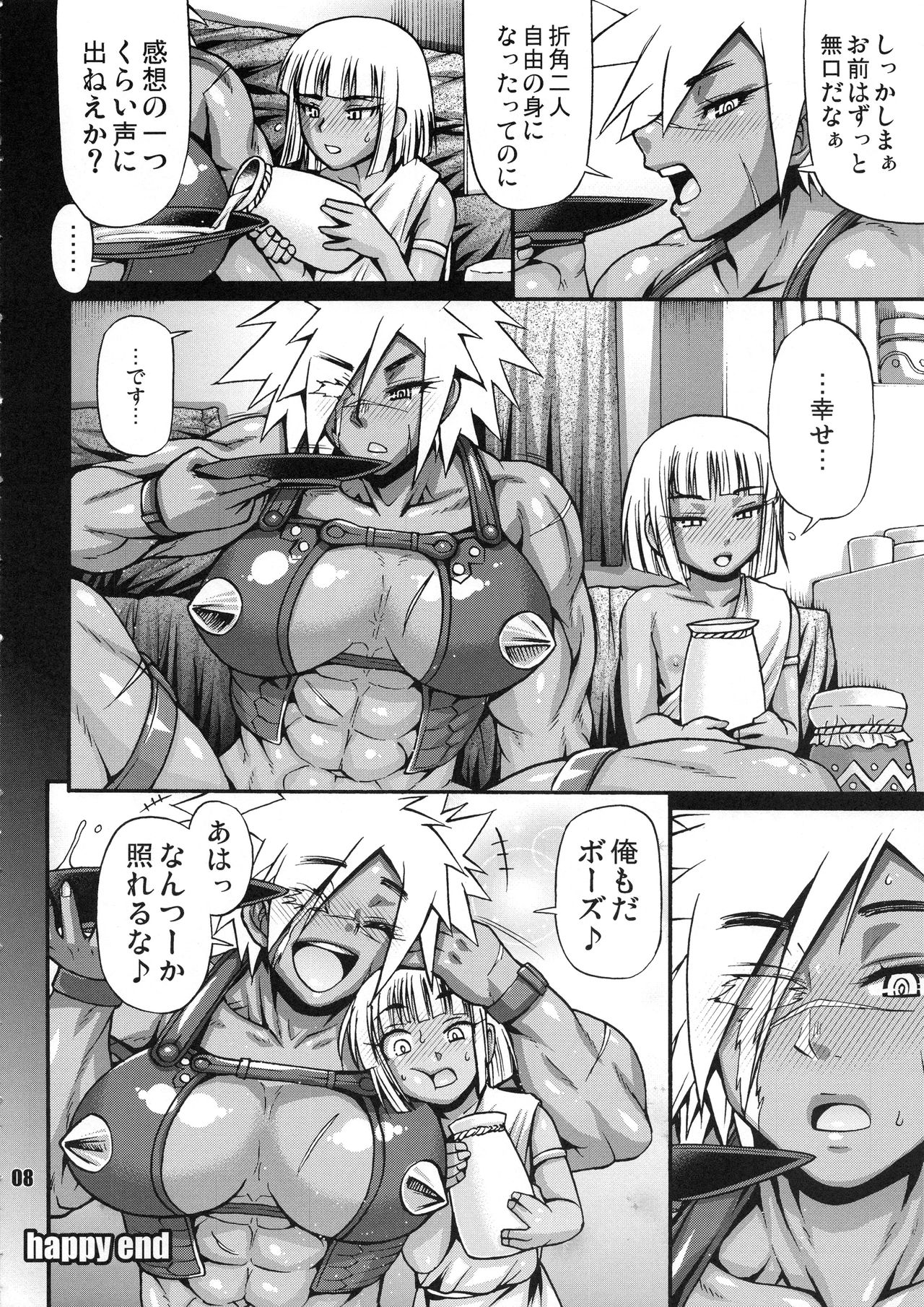 NEO-QUEENDOM Daijuurokugou page 7 full