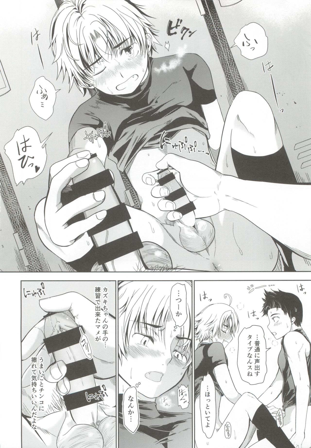 Ore no Position Socchikayo!? page 10 full
