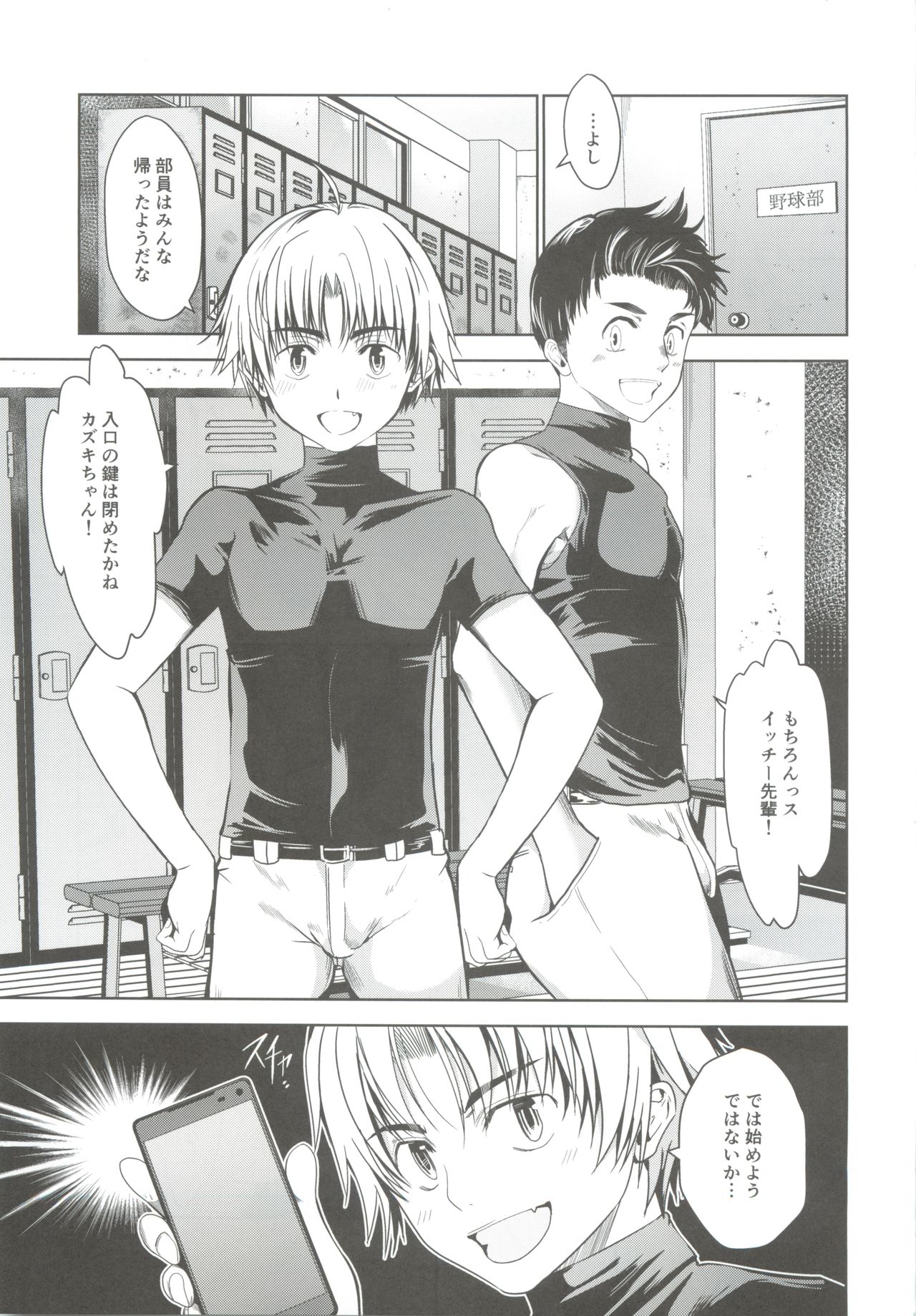 Ore no Position Socchikayo!? page 3 full