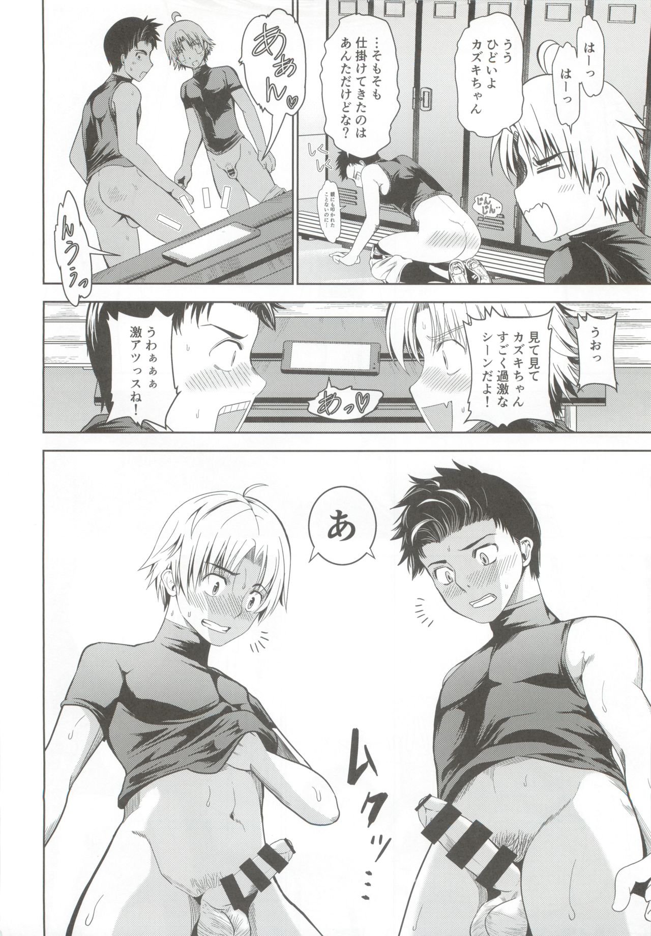 Ore no Position Socchikayo!? page 8 full