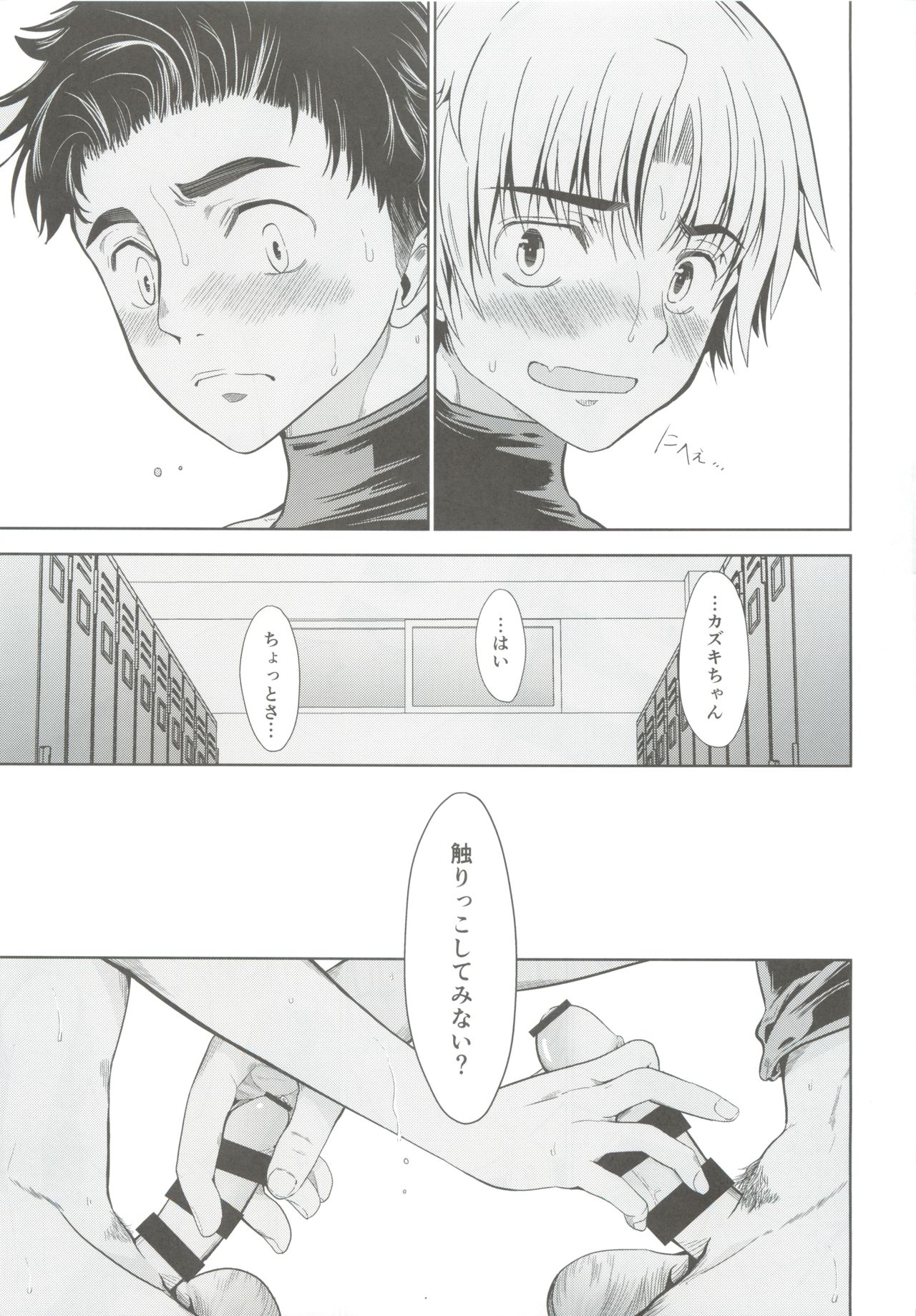 Ore no Position Socchikayo!? page 9 full
