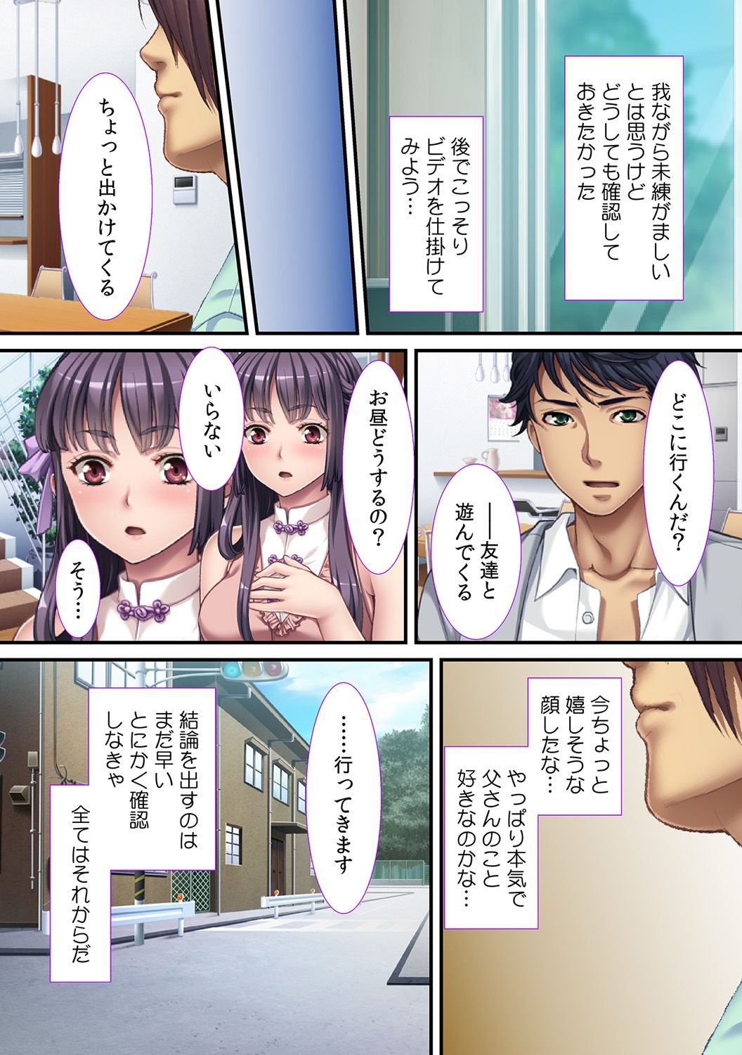 Oyaji ni Dakareru Doukyuusei no Aegigoe ~ Ore ni mo H na Koto , Shite kure yo ~ page 12 full
