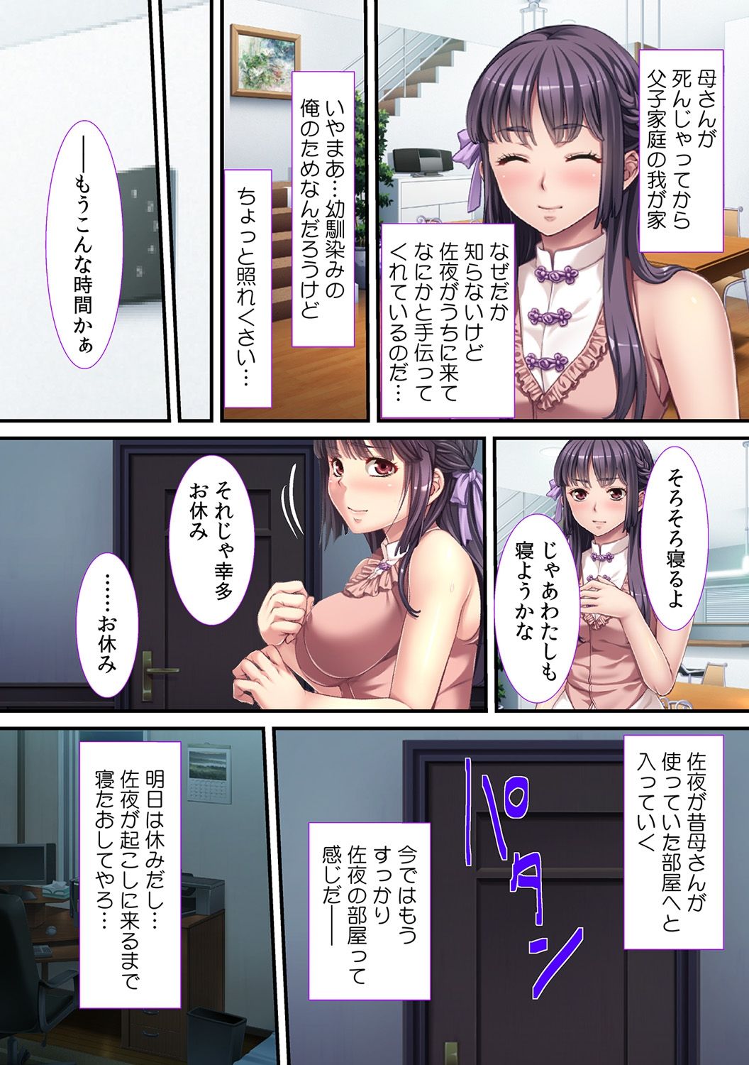 Oyaji ni Dakareru Doukyuusei no Aegigoe ~ Ore ni mo H na Koto , Shite kure yo ~ page 5 full