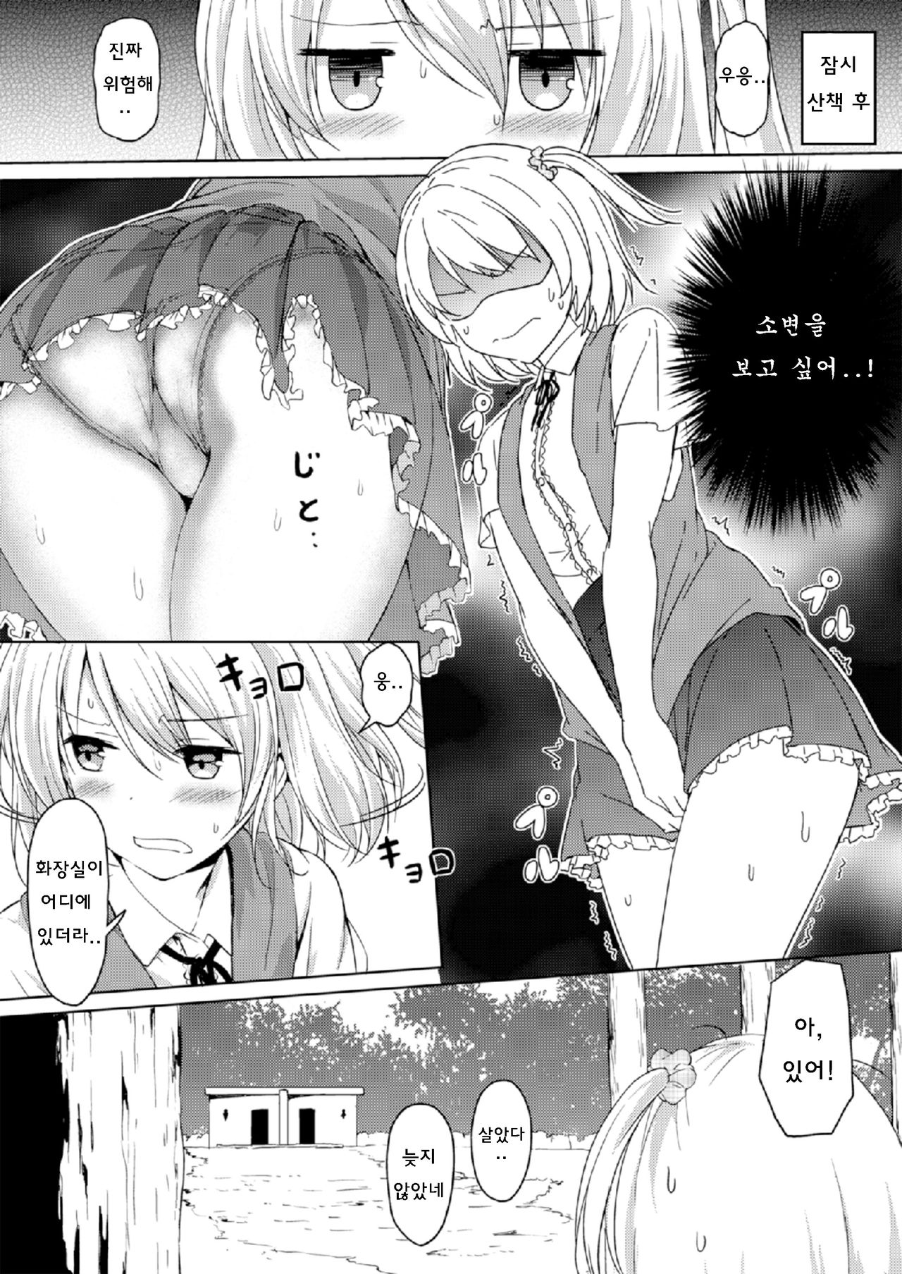Honey Piece | 허니 피스 page 3 full