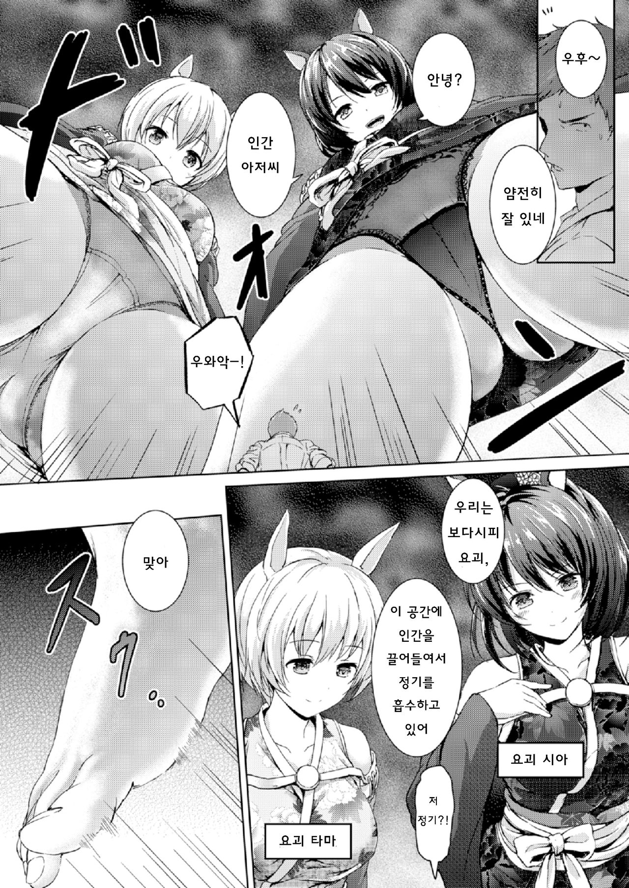 Honey Piece | 허니 피스 page 8 full