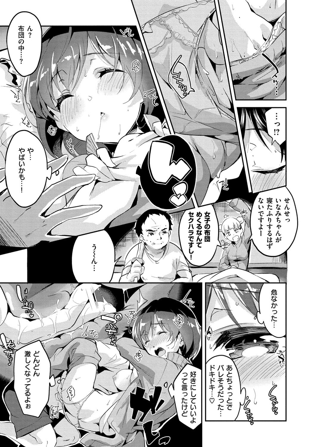 Chu-ning spot page 12 full