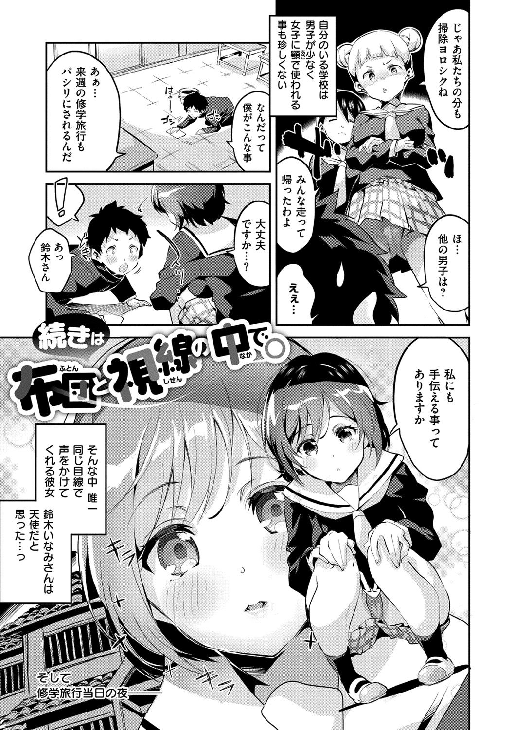 Chu-ning spot page 4 full
