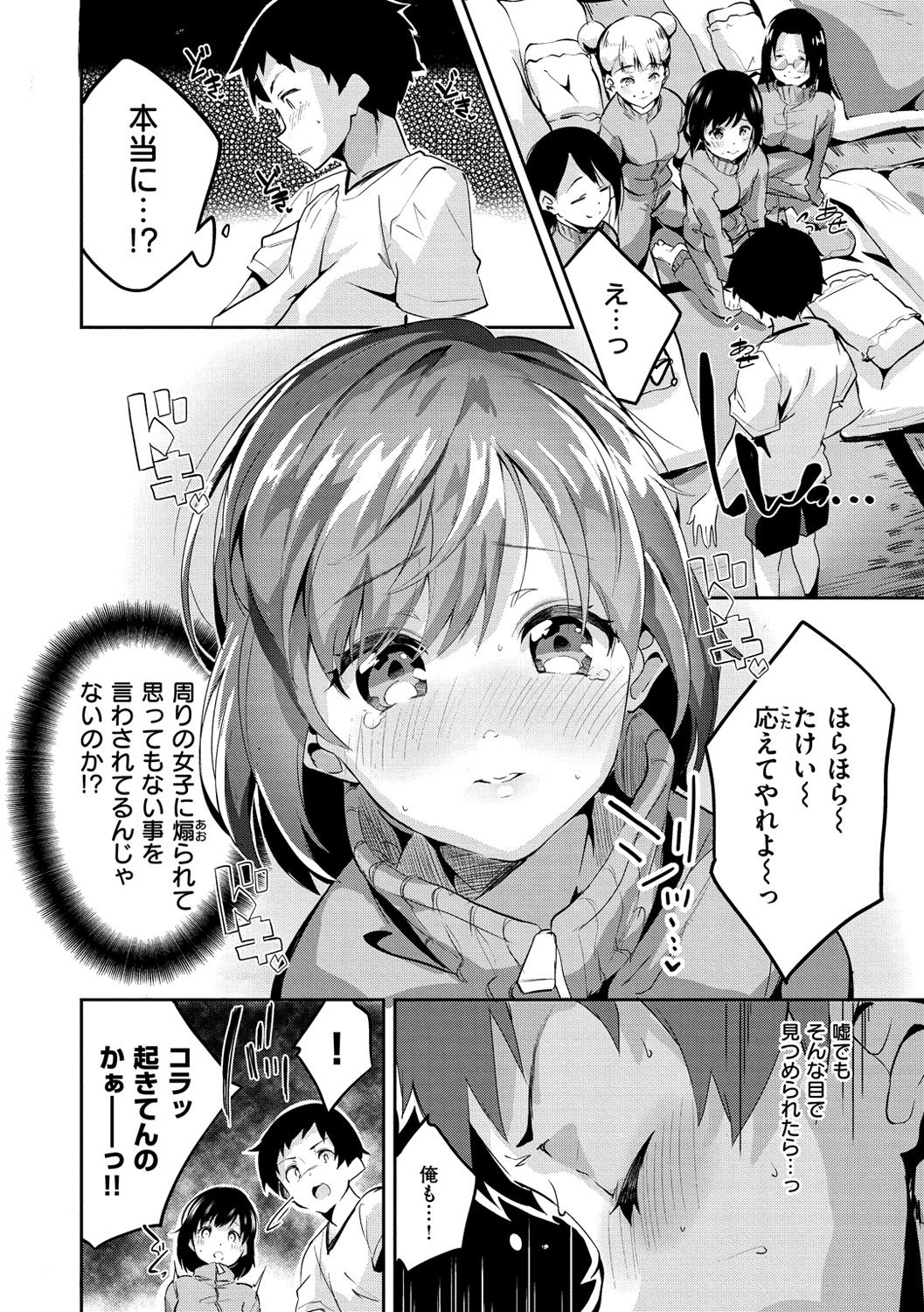 Chu-ning spot page 7 full