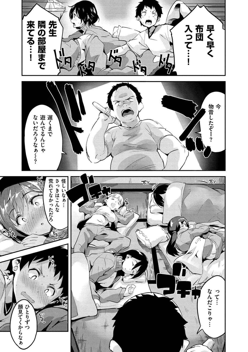Chu-ning spot page 8 full