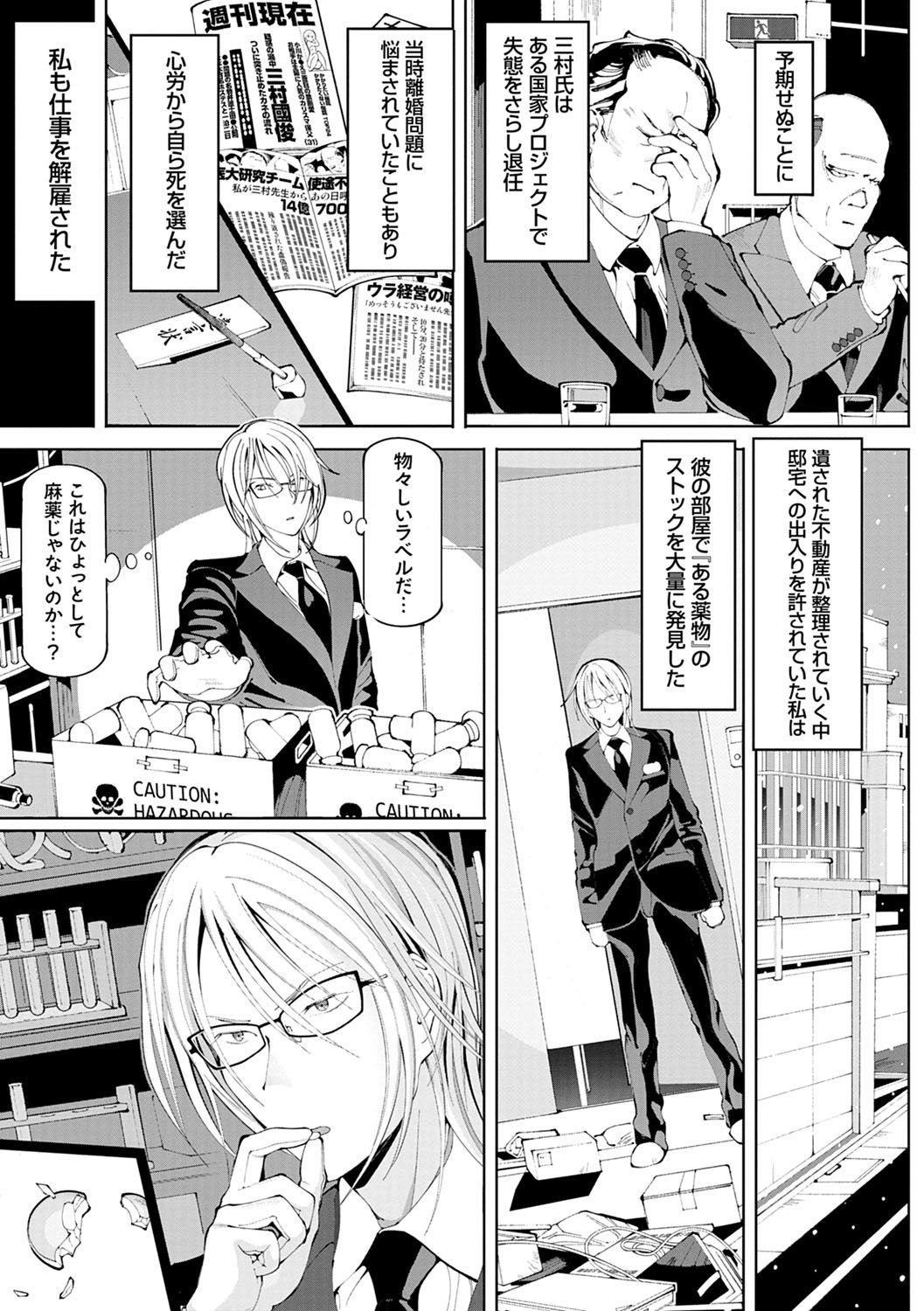 Akuto to Aido no Tsudou Machi page 12 full