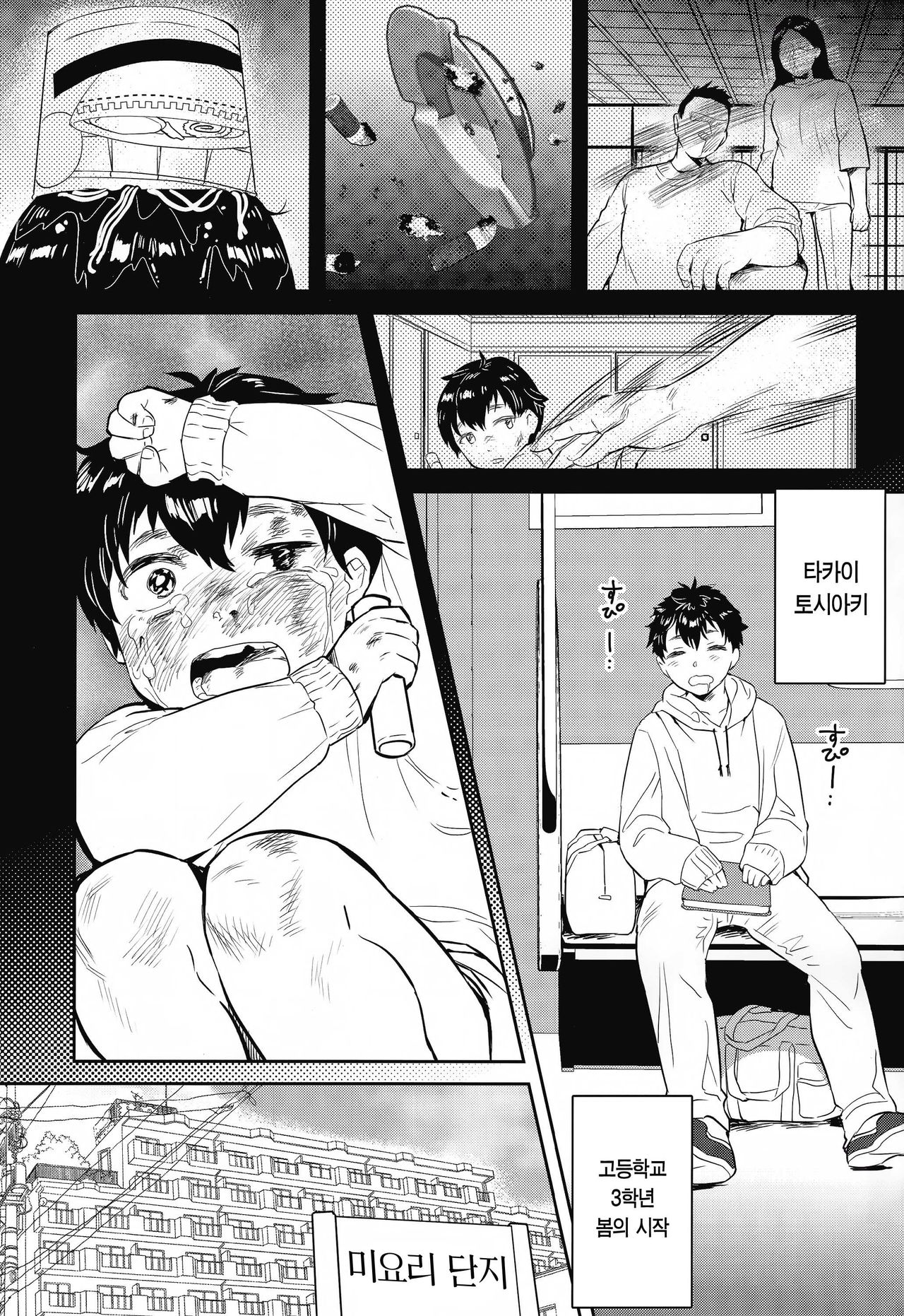Onee-chan, Kimitachi no Koto shika Aisenai - Tomodachi Gokko Hen | 누나는 너희말고는 사랑할 수 없어 - 친구 놀이 편 - page 2 full
