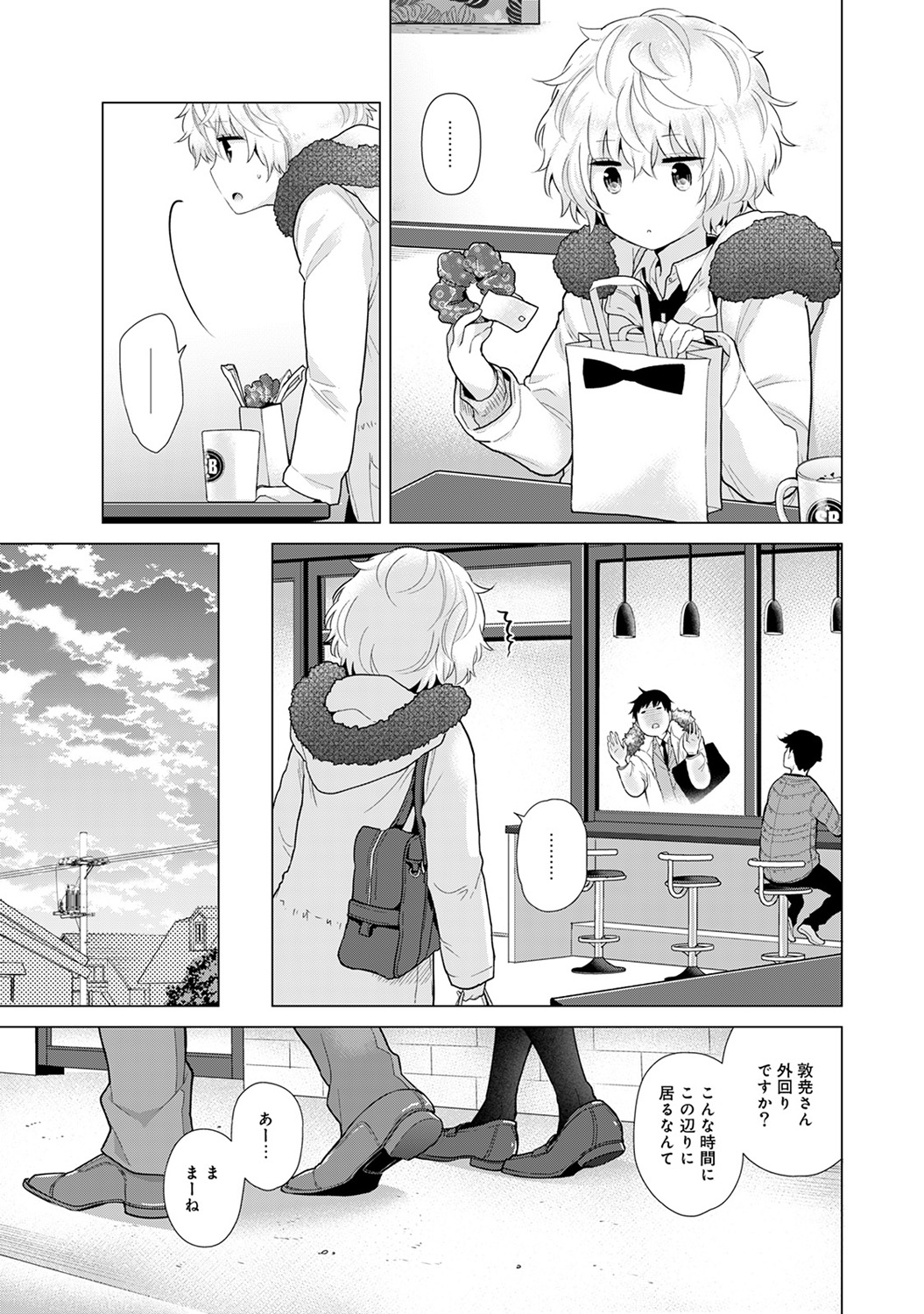 COMIC Ananga Ranga Vol. 47 page 11 full