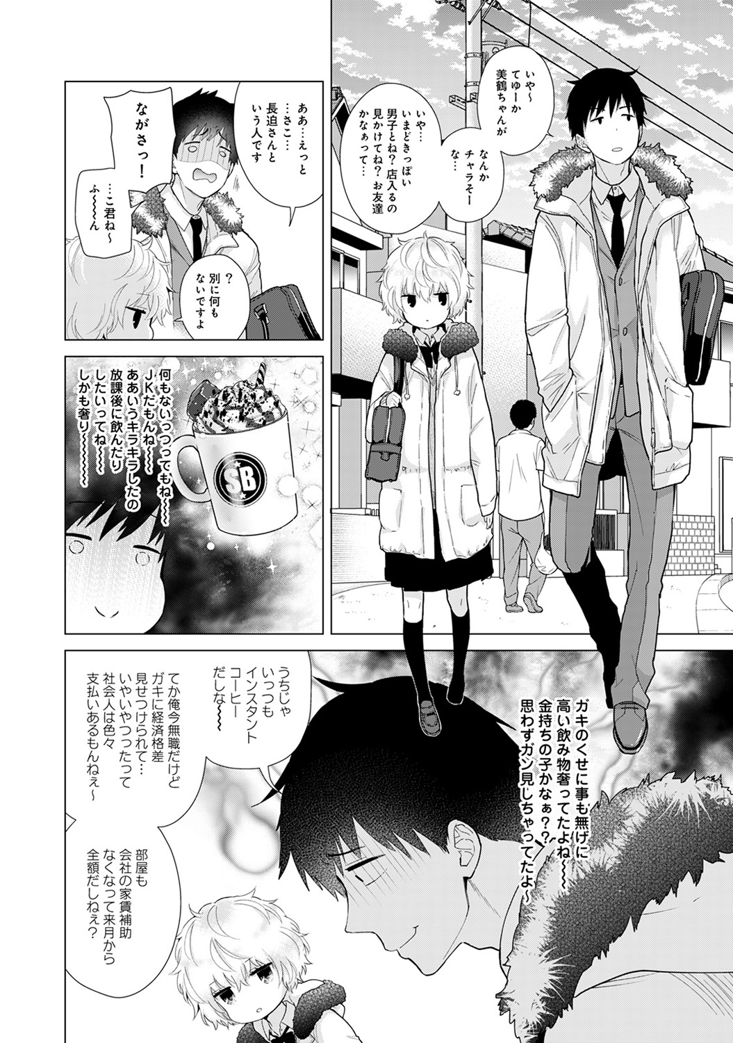COMIC Ananga Ranga Vol. 47 page 12 full