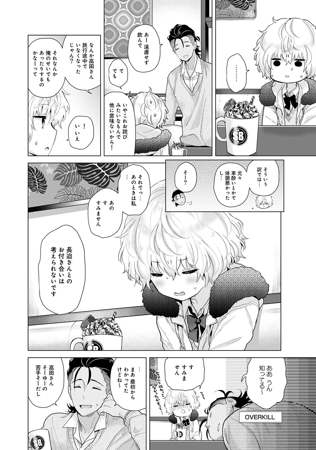 COMIC Ananga Ranga Vol. 47 page 6 full