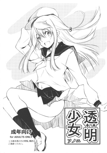 (COMIC1☆11)  [Kikurage-ya (Kikurage)] Touru Moe Shoujo Sono Ni cover