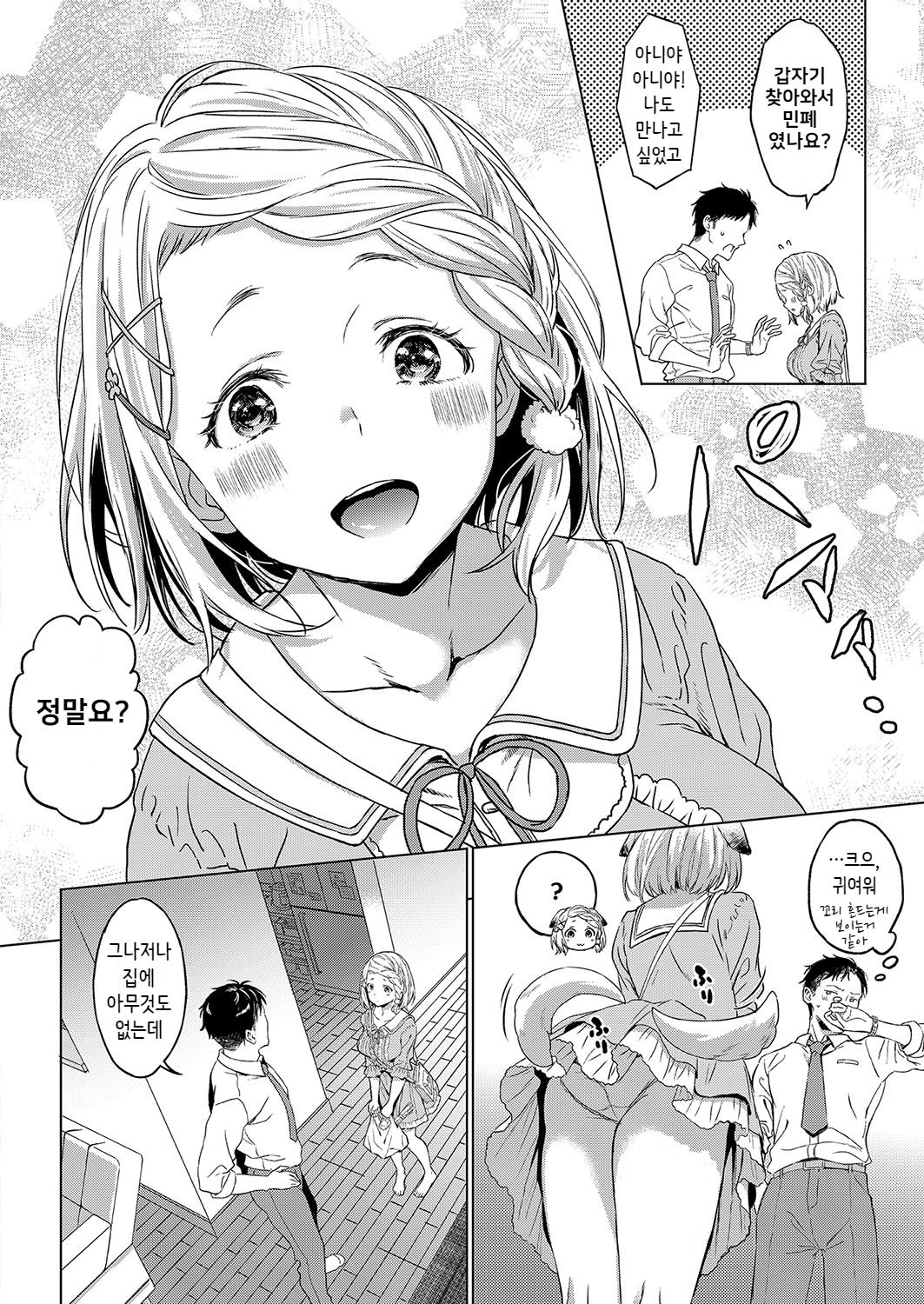 Honokana Yasuragi page 2 full