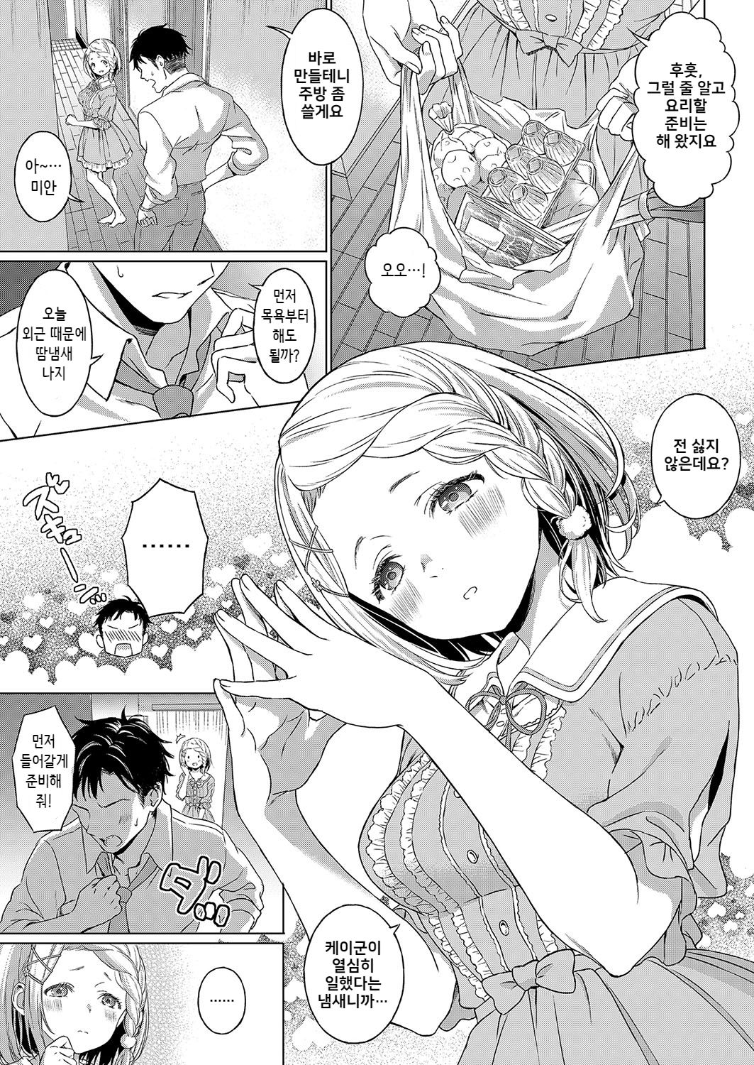 Honokana Yasuragi page 3 full