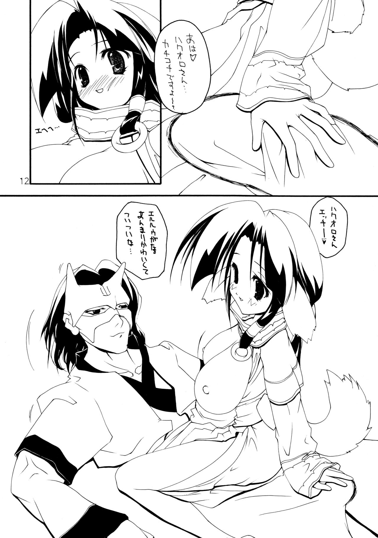 Kusukami page 12 full