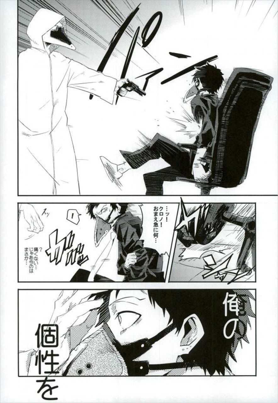 Gan page 10 full